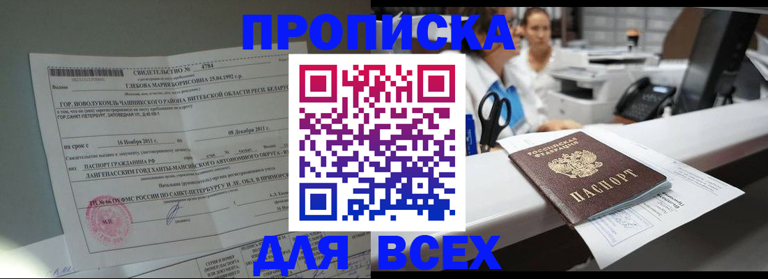 прописка в квартире в Кондрово